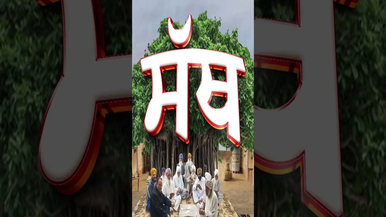 ਓ&hellip; ਗਈ , ਓ&hellip; ਗਈ&hellip; | Patiala | Punjabi Culture | Village Life | Punjab