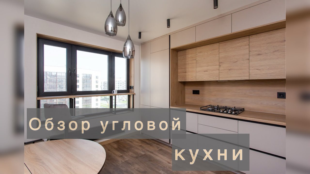 Стильная угловая кухня с красивыми фасадами в эмали из материалов премиального качества