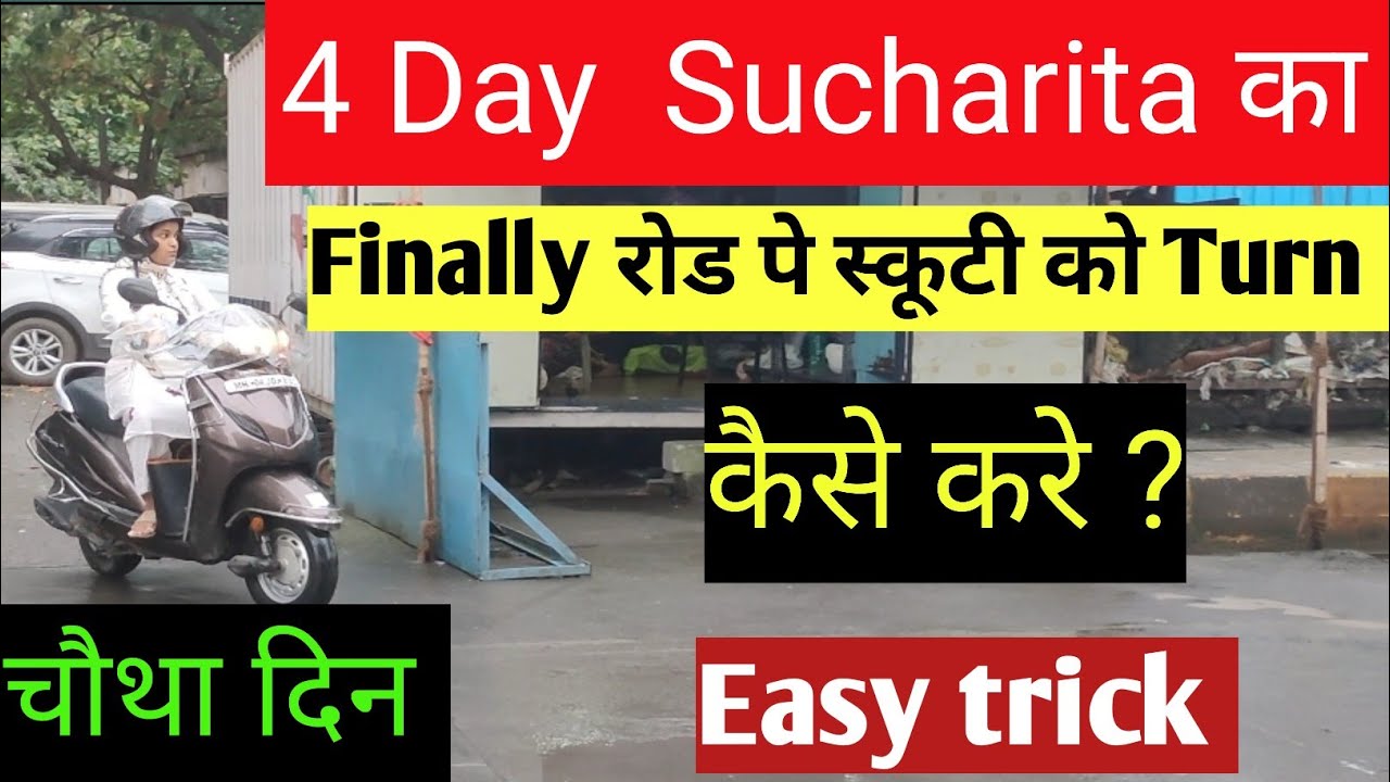 😍☺️Day 4 | Scooty Ko Chalana Sikhe| How To Ride Scooty Confidently | scooty learning Tips| Balance 
