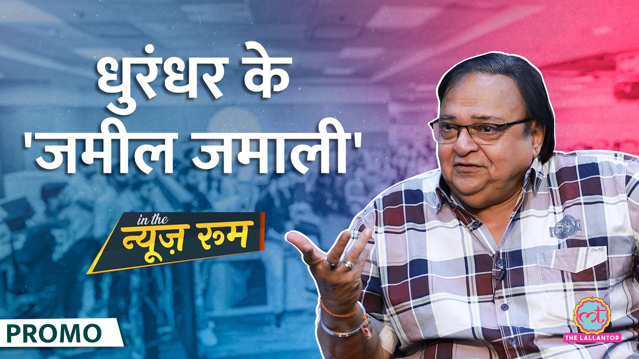 Rakesh Bedi का Dhurandhar में सबसे मुश्किल सीन, Jamil Jamali पर Nabil Gabol के मज़े ले लिए | GITN