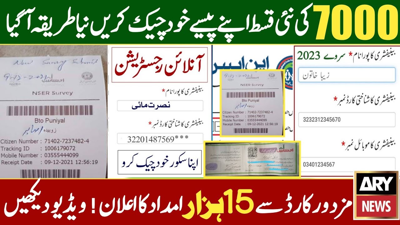 7000 Online Registration 2023 | NSER Survey Method | BISP Payment Check By CNIC 15000