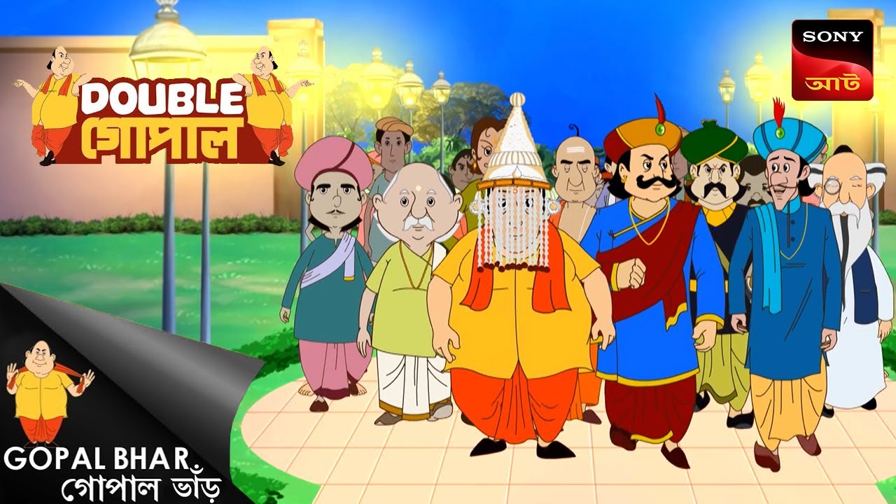 চুলের তেল | Gopal Bhar (Bengali) | Double Gopal
