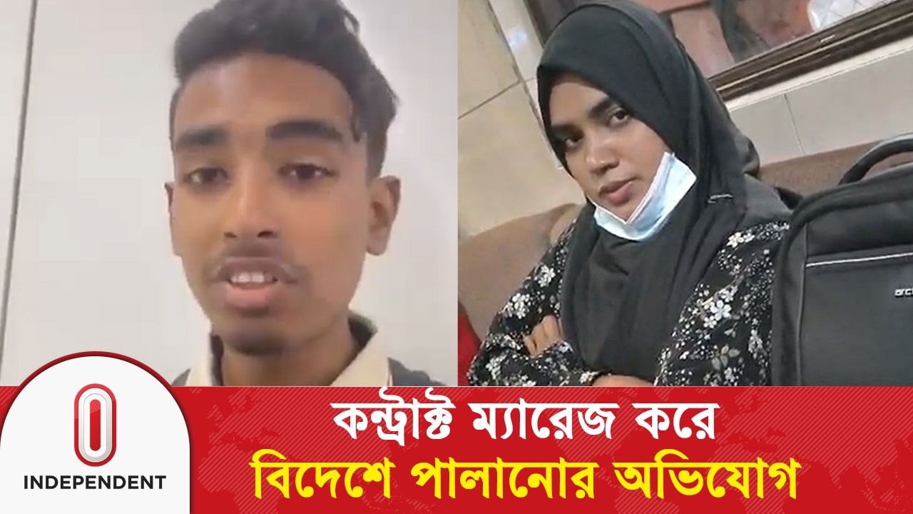 কন্টাক্ট ম্যারেজ করে বিদেশে পালানোর চেষ্টা, বৈষম্যবিরোধী ছাত্রনেতা মাহদী হাসানের | Mahdi Hasan