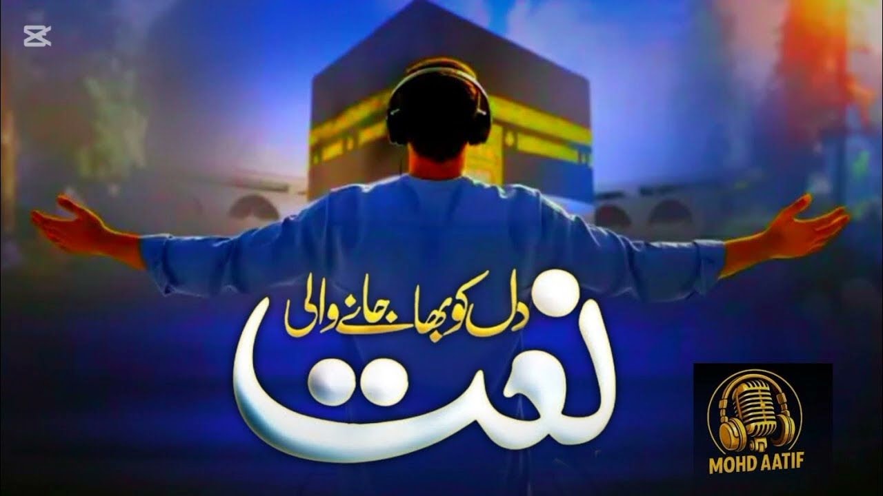 Hafiz Abubakar naat video 2026