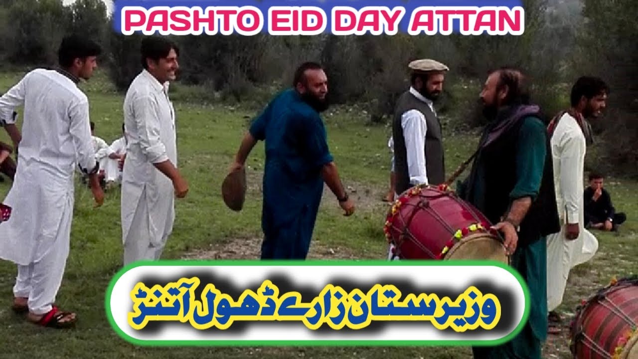 Waziristan Eid Day Attan Dance | Pashto Attan Dance | Zaray Dhol | وزیرستان زارے ڈھول آتن