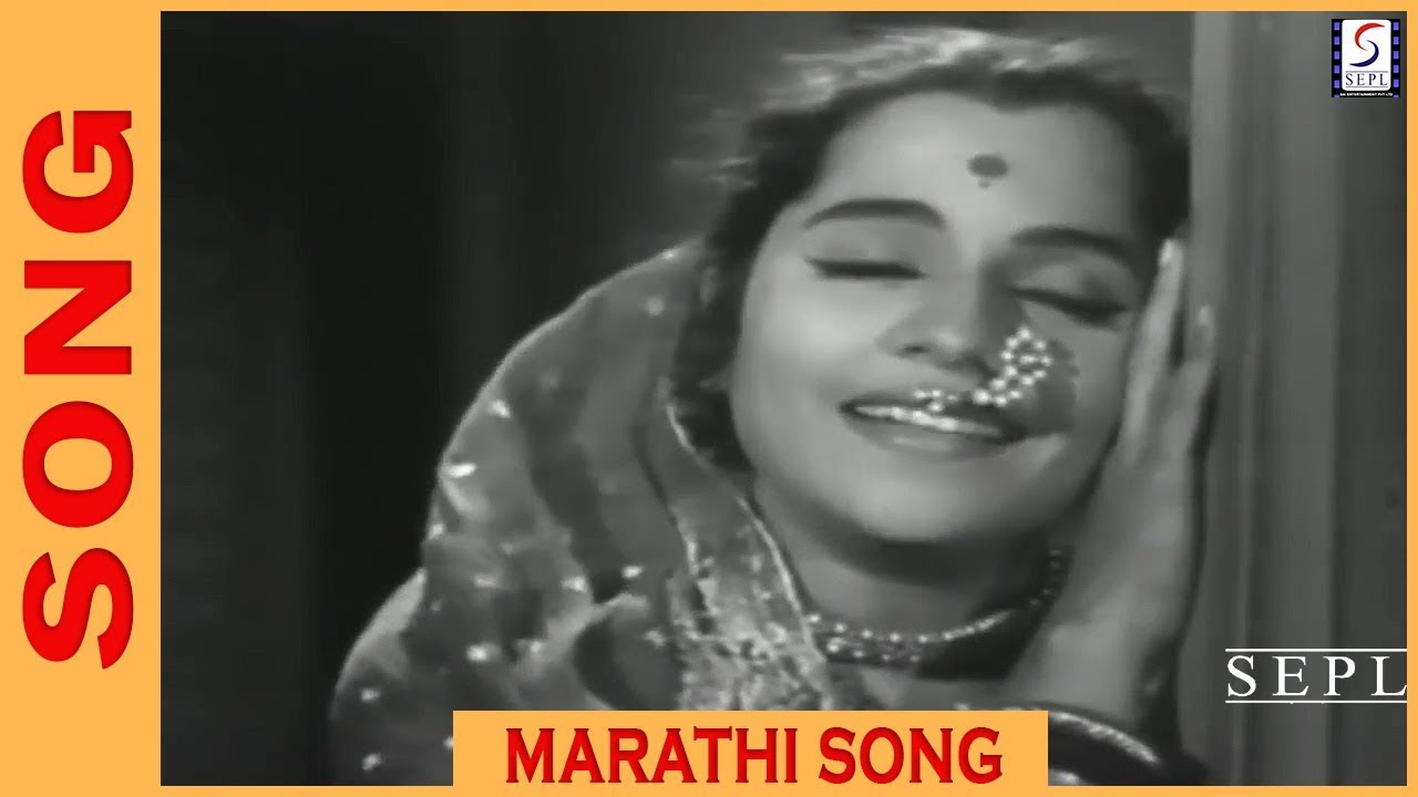 गीत - हसत पहिली रात्र आली SONG 