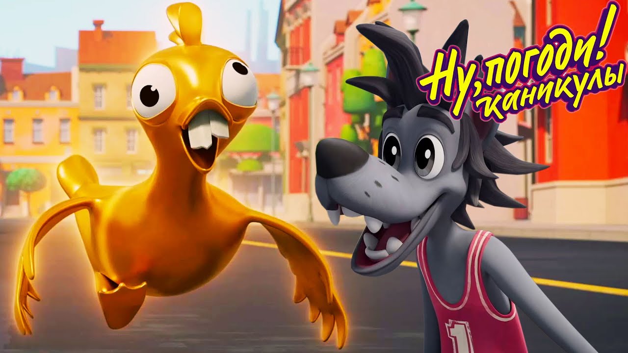 Ну, погоди! Каникулы 🐺🐰 Золотой гусь 🦢  Сборник мультфильмов | Мультики