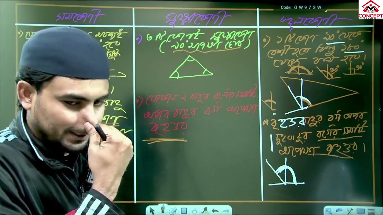 Math class 23 (জ্যামিতি পর্ব ০২,ত্রিভুজ) 