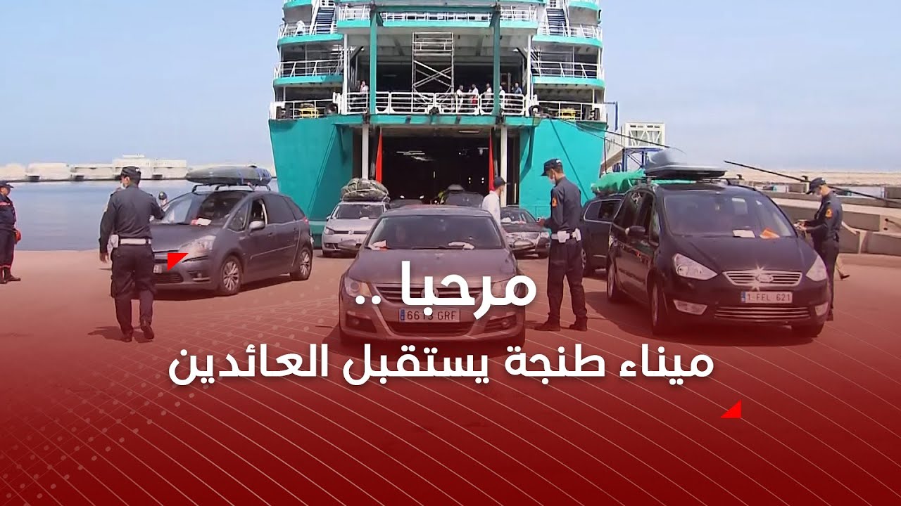 عملية مرحبا .. حرارة العودة إلى الوطن