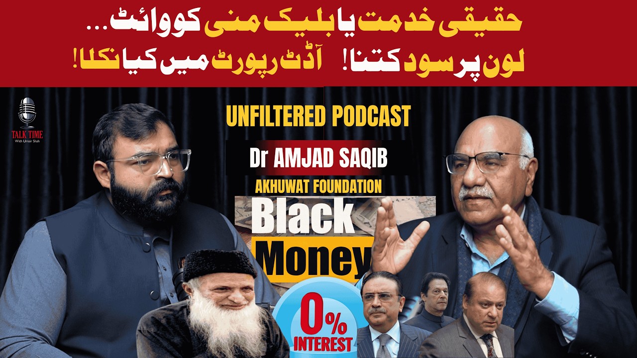 Akhuwat Sirf Qarza Nahi Umeed Ki Kahani Ha. Dr Amjad Saqib | Talk Time With Umair Shah #foundation