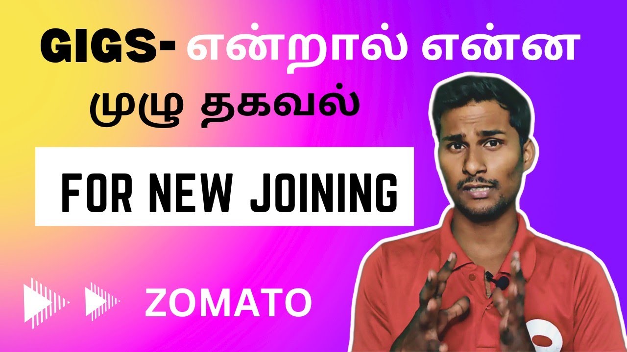 Gigs in Zomato in tamil Gigs என்றால் என்ன? - தமிழில் #gigs #zomato #zomato_partner