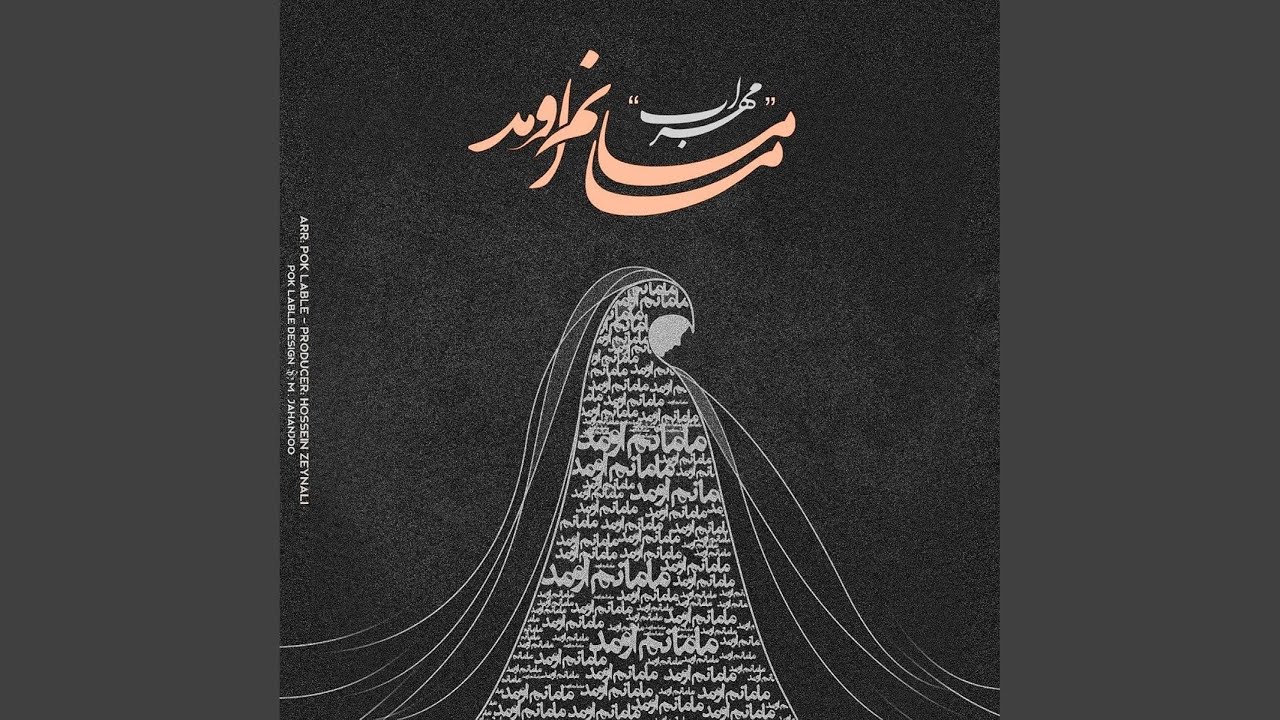 Mamanam Oumad
