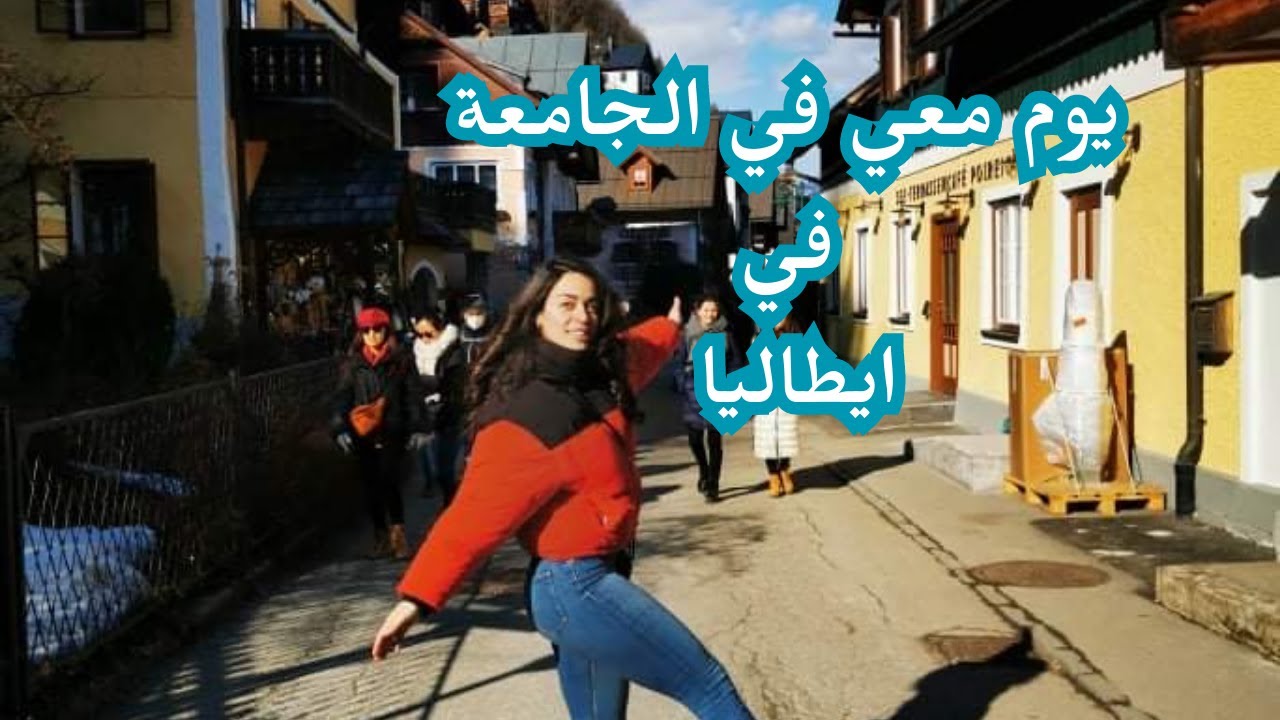 A day with me at the university in Italy VLOG في ايطاليا؟ ما يحدث في يومي في الجامعة؟