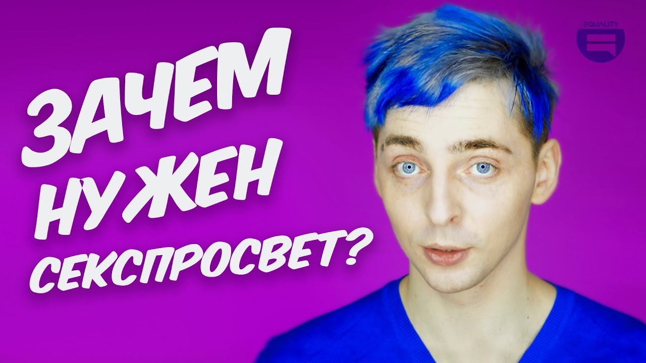Воздержание VS Половое просвещение