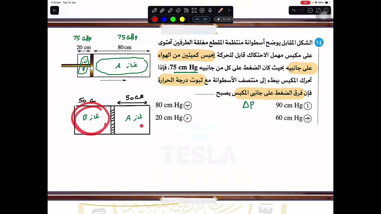 📌 مراجعة الفصل السادس (2sec) 💥📚