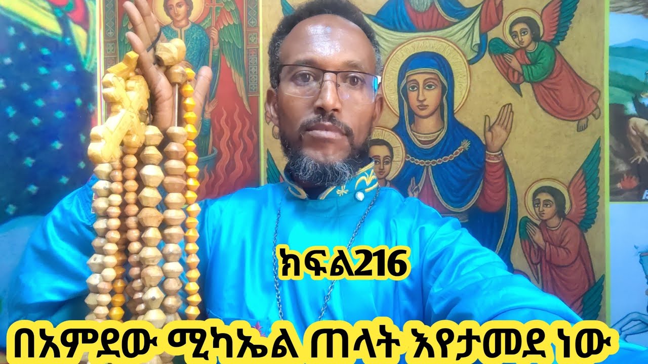 የታሰራችሁ ሁሉ ኑና ተፈቱ