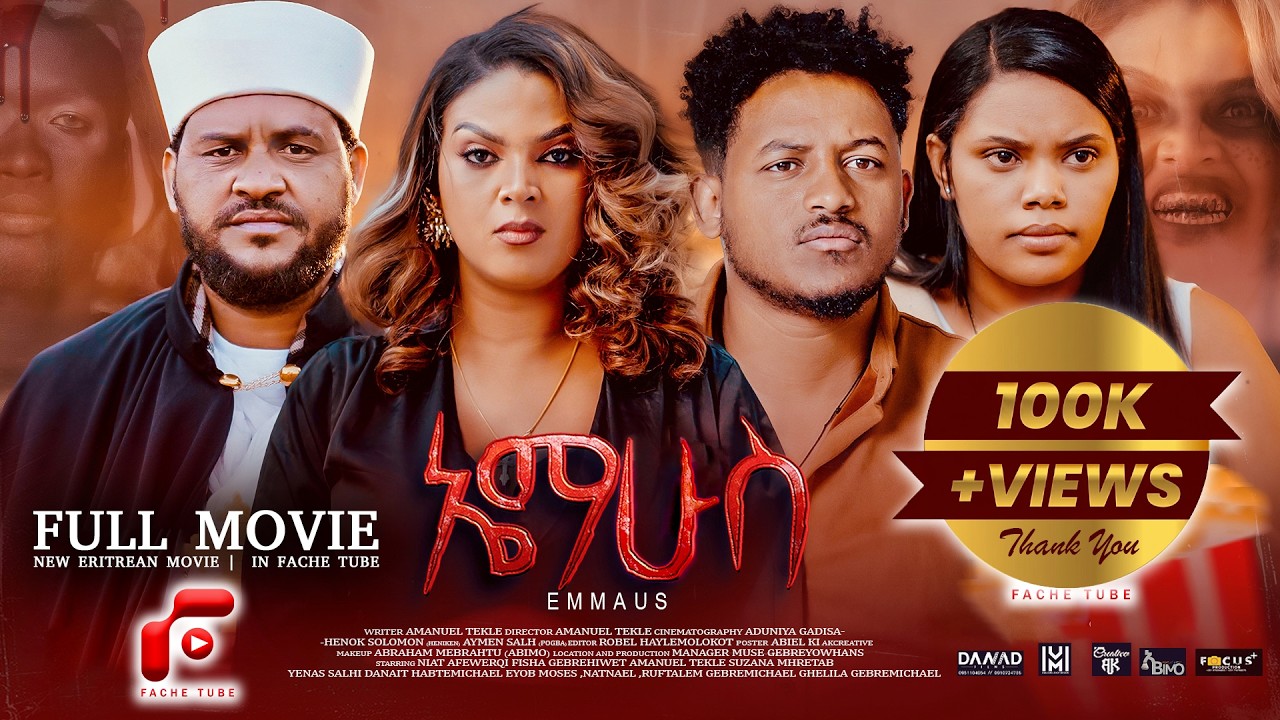 ፊልም ኤማሁስ New Eritrean Full Movie 2026 - Emmahus- by Amanuel Tekle @FacheTube1221