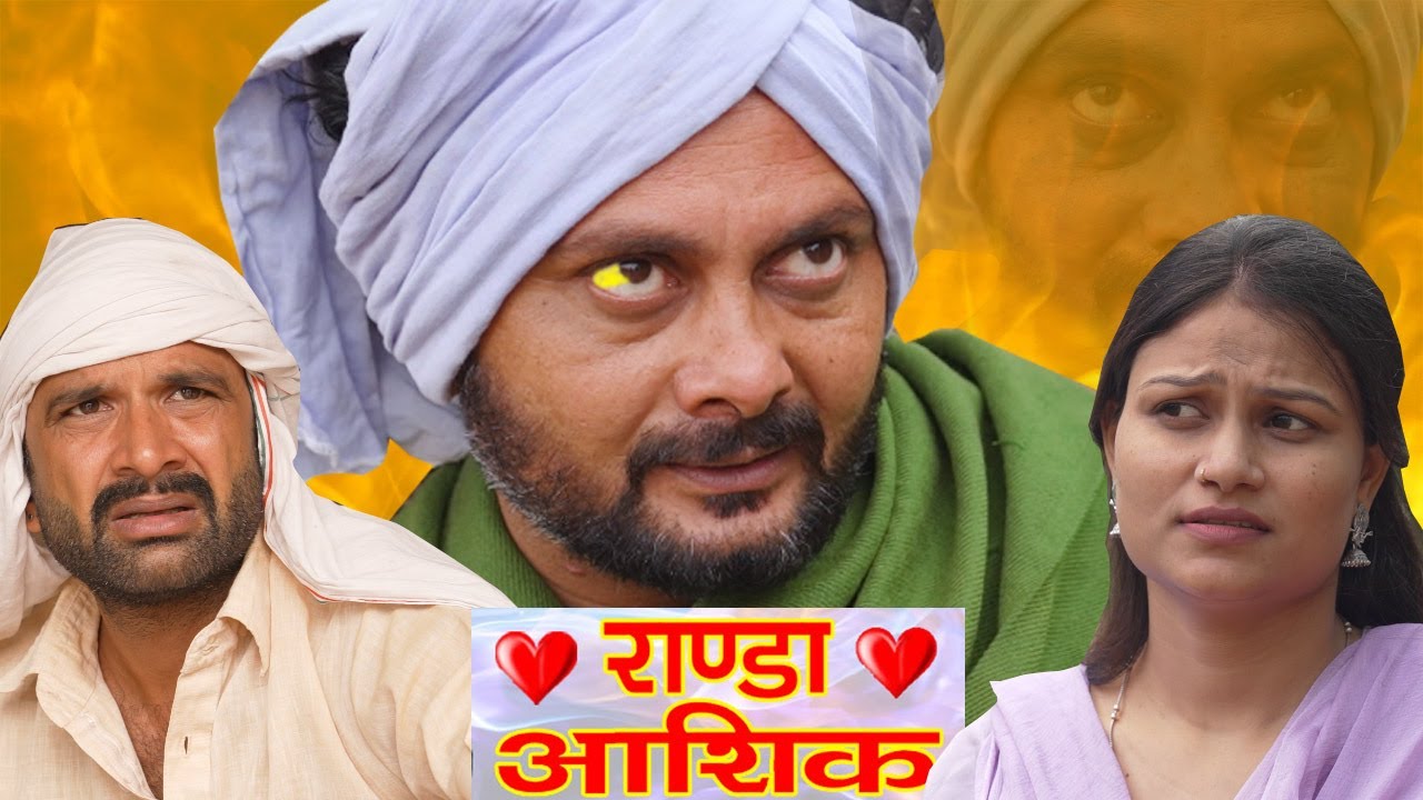 रांडा आशिक़ || Kkgf || Episode 85