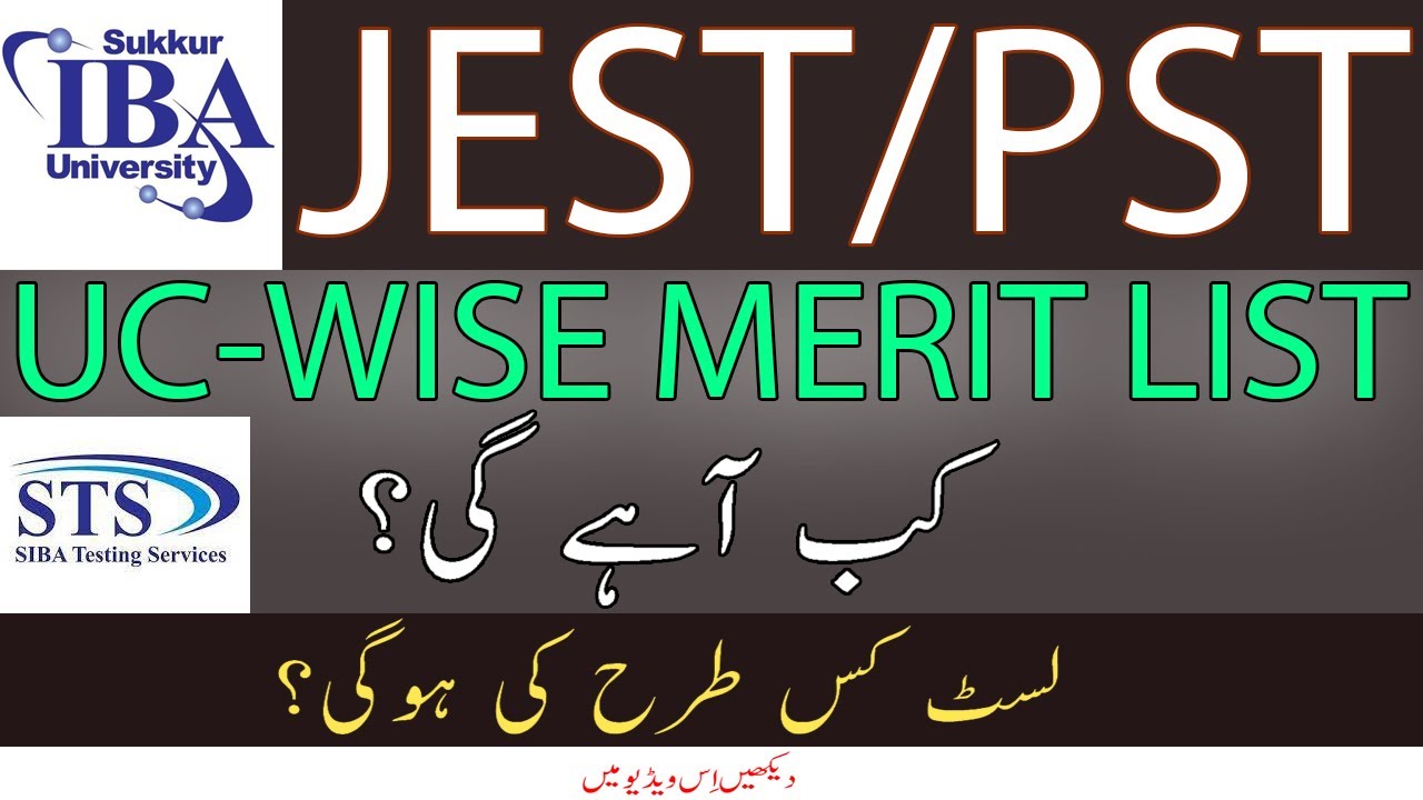 When will came the UC-Wise Merit List of PST & JEST ? || Siba Testing Service (STS)