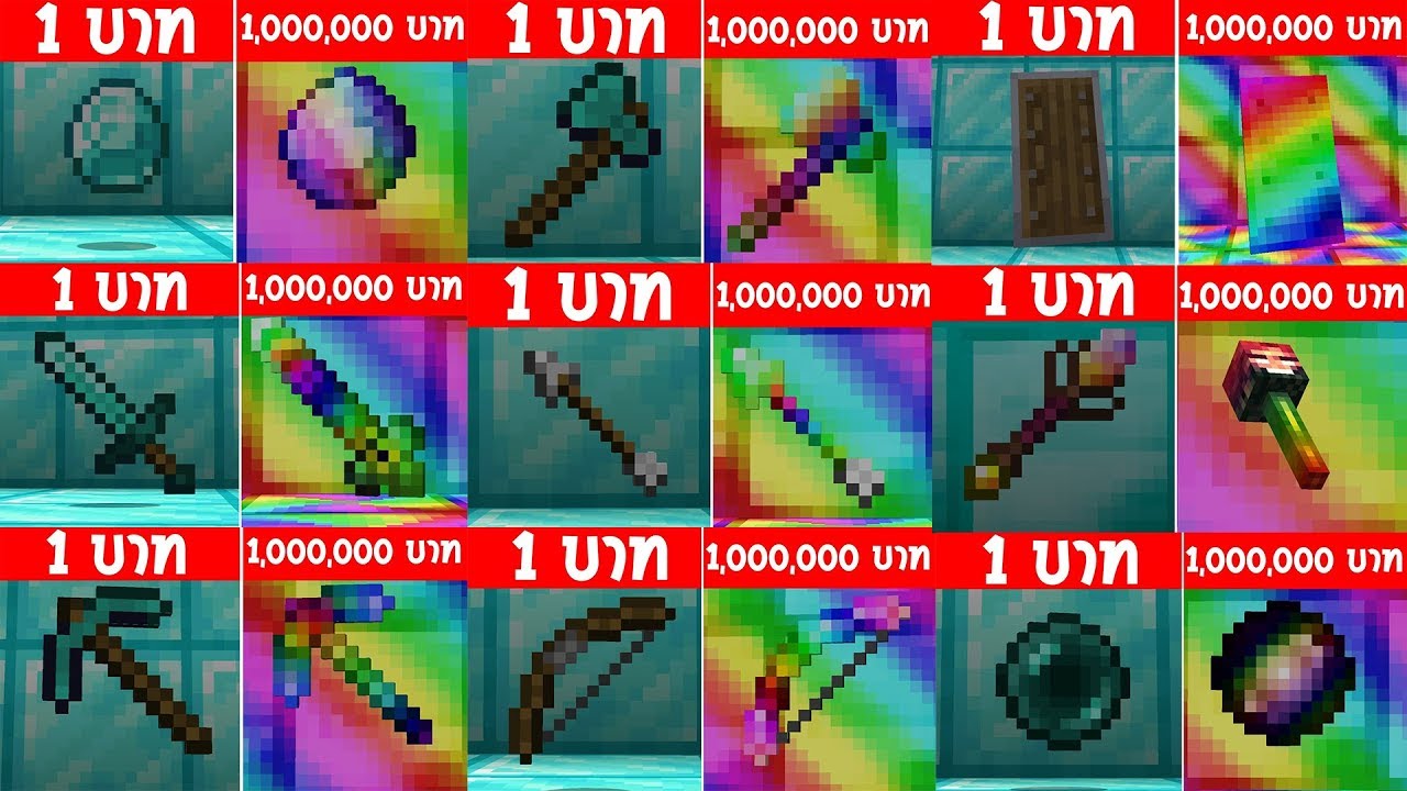 รวมคลิป จะเกิดอะไรขึ้น?! ถ้ามี ของธรรมดา 1 บาท กับ ของสายรุ้ง 1 ล้านบาท ทุกตอน! (การ์ตูนพากย์ไทย)