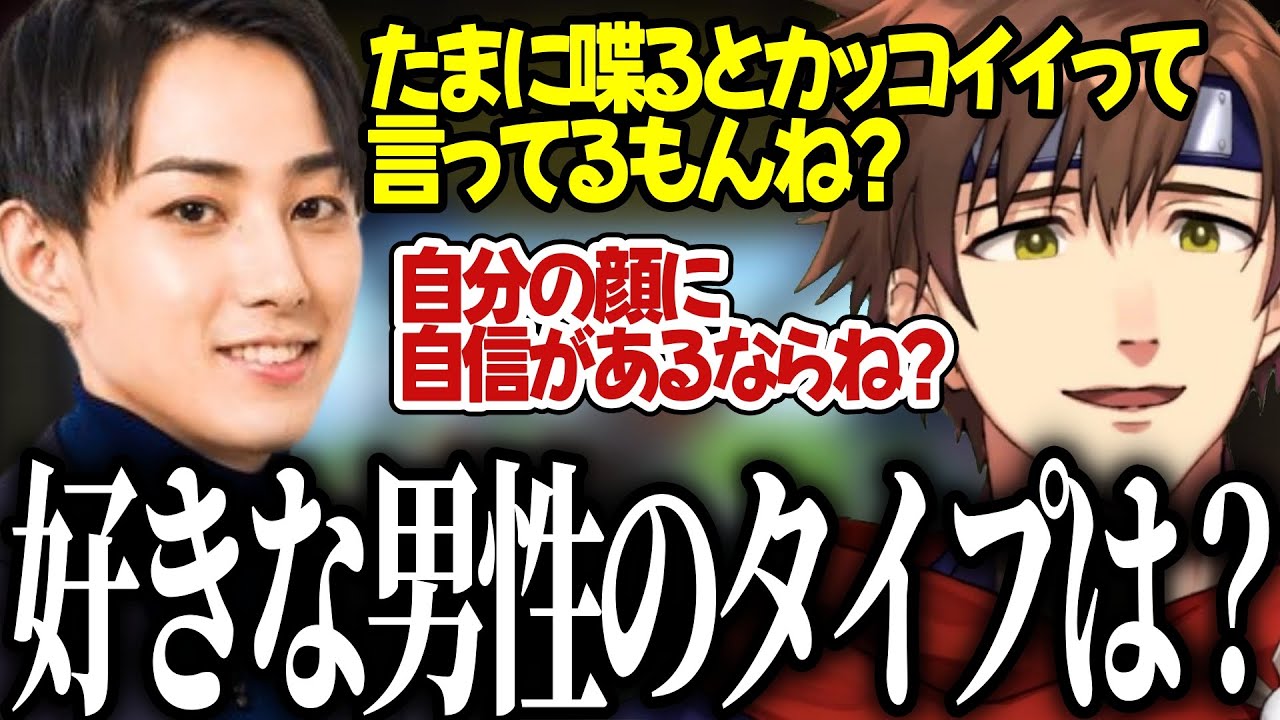 相思相愛ゲーム挑戦中にらいさまから好きな男性のタイプを聞かれる乾殿【乾伸一郎/らいじん/番田長助/橘ひなの/トナカイト/けんき】