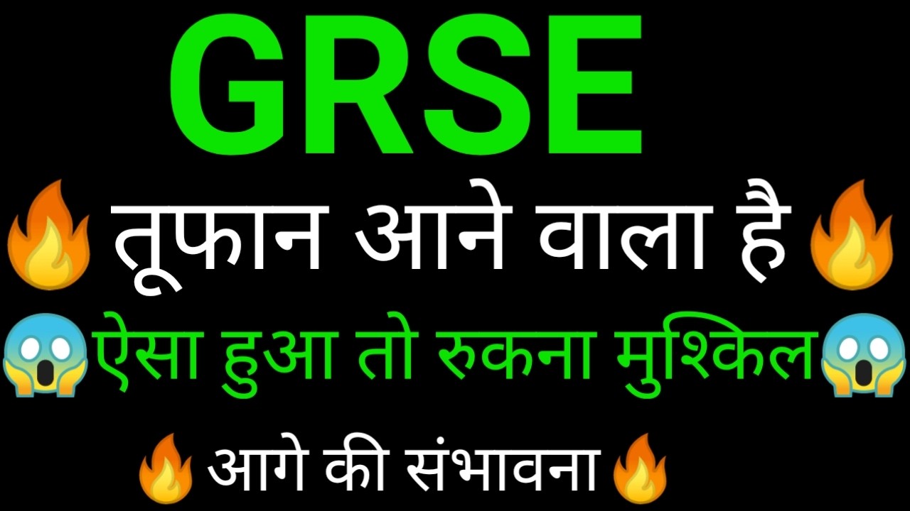 GRSE share 🔥✅ | GRSE share latest news today | GRSE share news | GRSE news