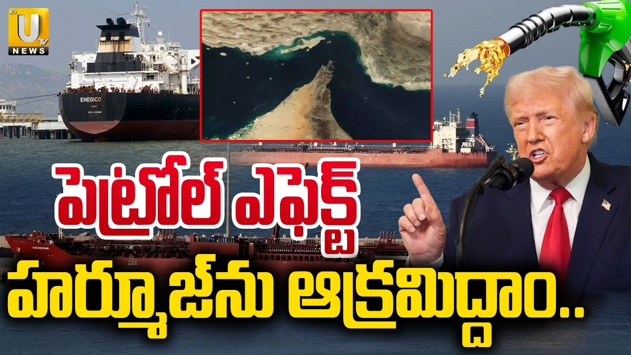 US Iran War | Trump Calls for Other Countries to Send Assistance for Strait of Hormuz | Its UTV News
