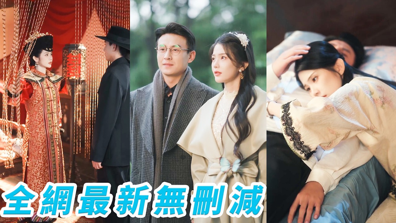 前世他新婚當天逃婚，同一年她含恨而終，再次睜眼重生10年後，她是首富流落鄉下的孫女，他成了她的教書先生，誰也瞧不上她，偏偏她最爭氣，這一世她掌控命運，也掌控他的心#刘萧旭#锦子