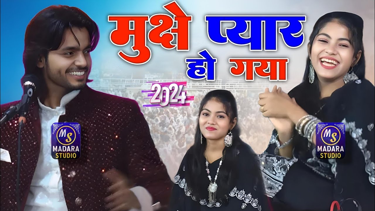 Saqib Ali Sabari Zara disco se huwa jamkar muqabla गुंडागिरी वाली कव्वाली गंधारिया का कव्वाली 2024