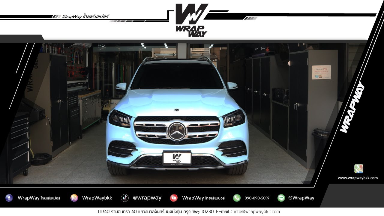 How to Wrap | ติดตั้งฟิล์มเปลี่ยนสีรถยนต์ Mercedes Benz GLS350d | WrapWay