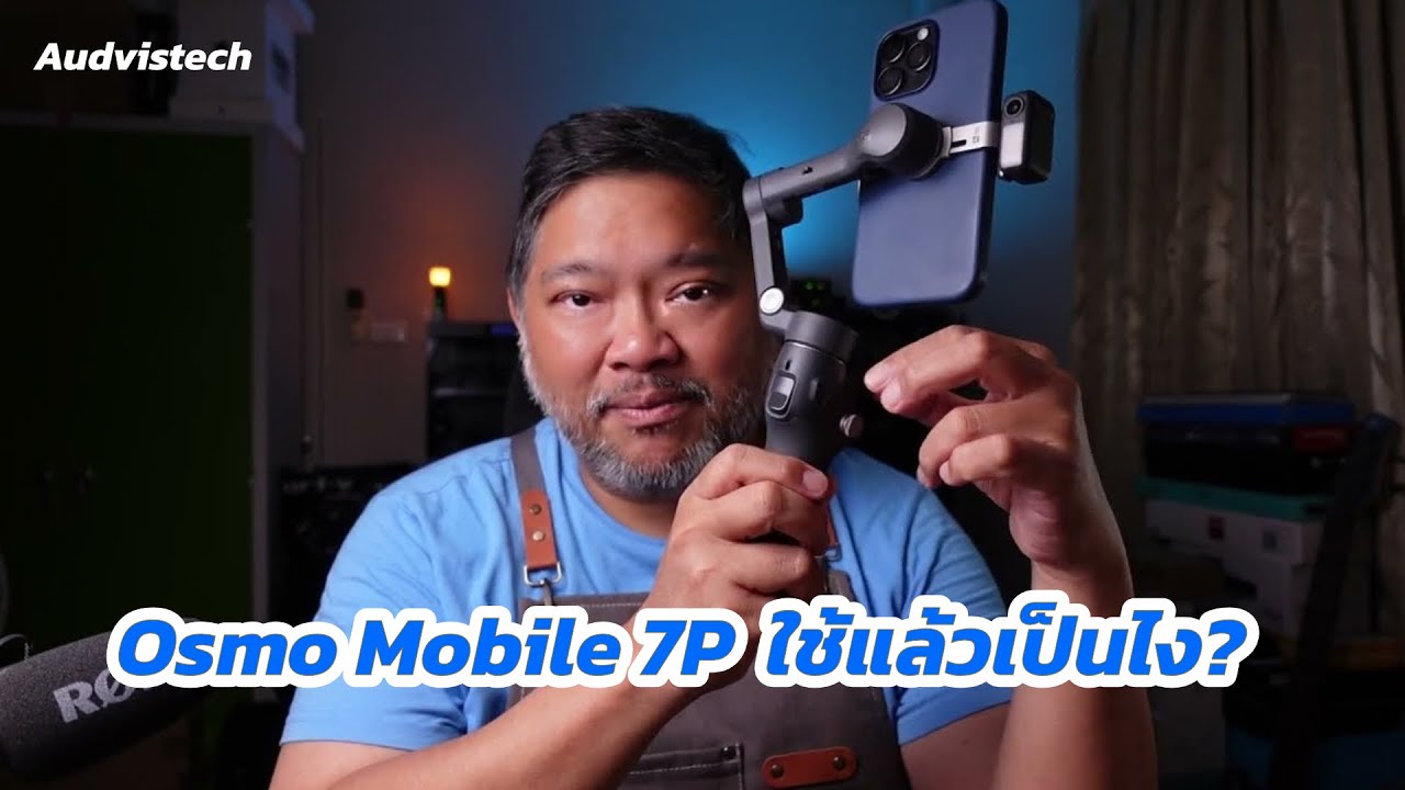 ทดลองใช้แล้วเป็นไงบ้าง? จากคนที่เคยไม่ชอบใช้กิมบอล | Audvistech