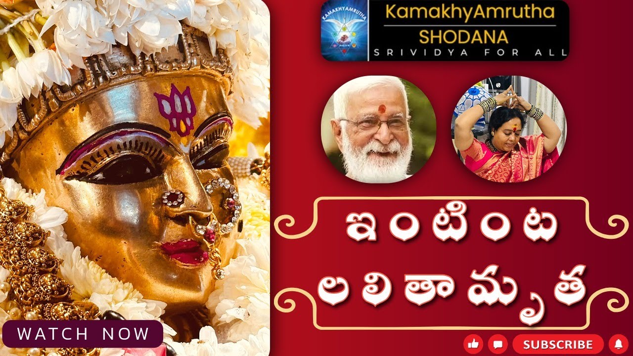 Intinta LalithaAmrutham is live