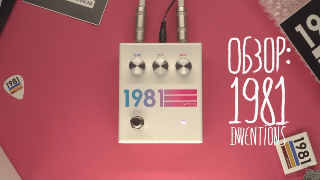 Обзор: 1981 Inventions DRV
