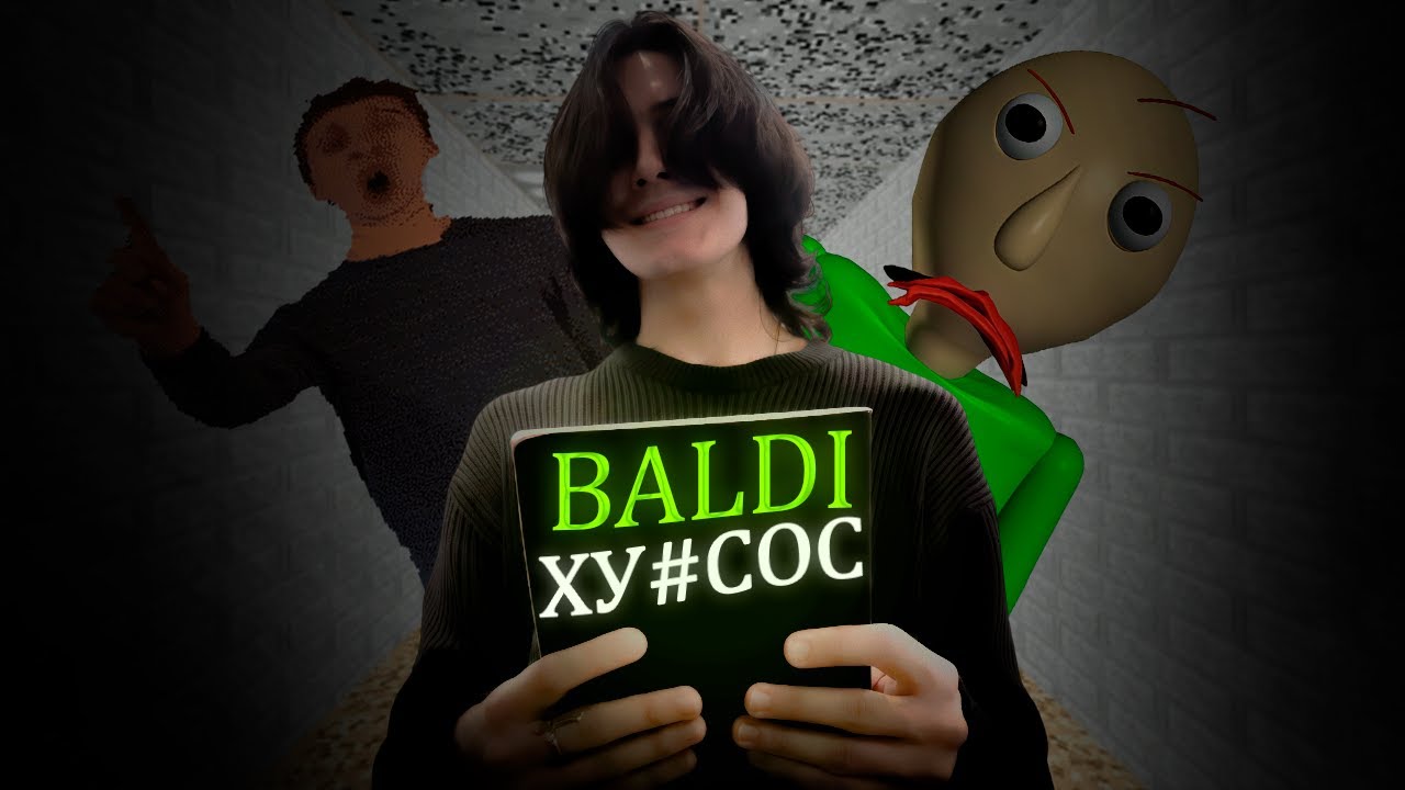 Снова в школу baldi
