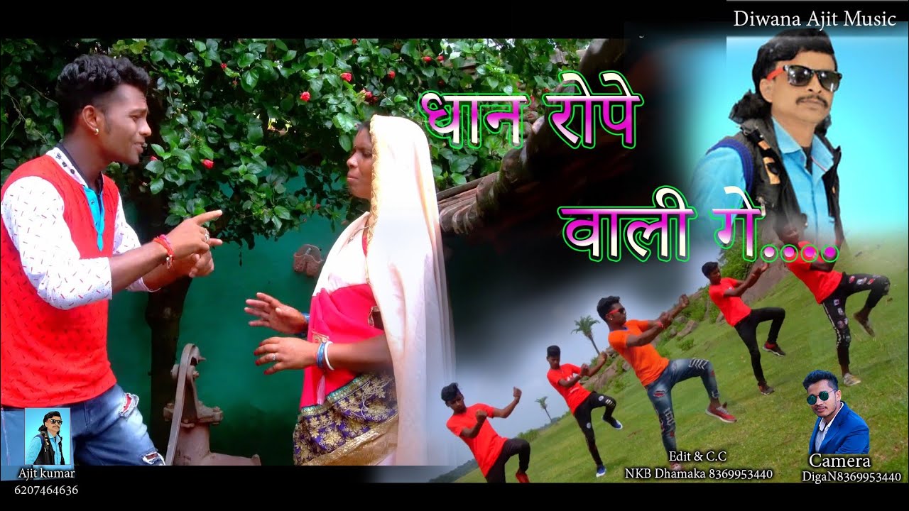 Dhaan Rope Wali Ge Khortha full Hd video | New khortha song 2020 | Dhaan rope wali ge video