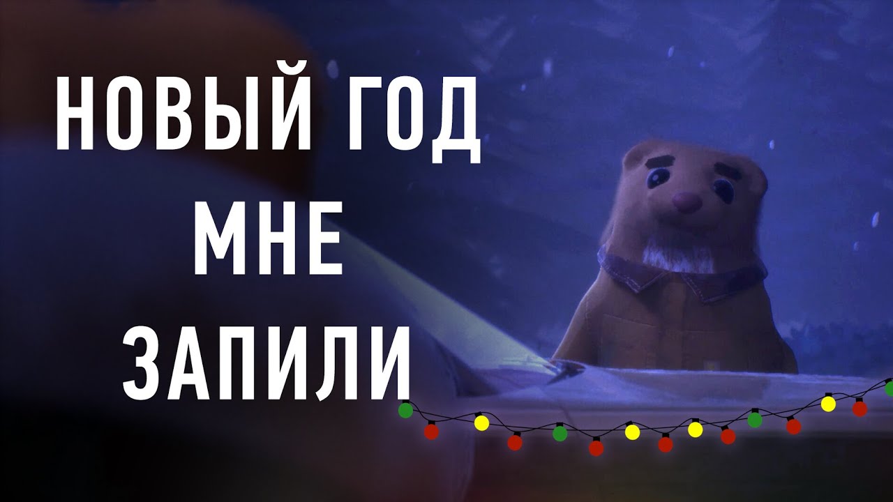 В поисках новогоднего настроения в Light Up The Town