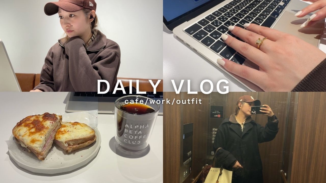【作業Vlog☕️ 】自由が丘のカフェで気分転換DAY💻