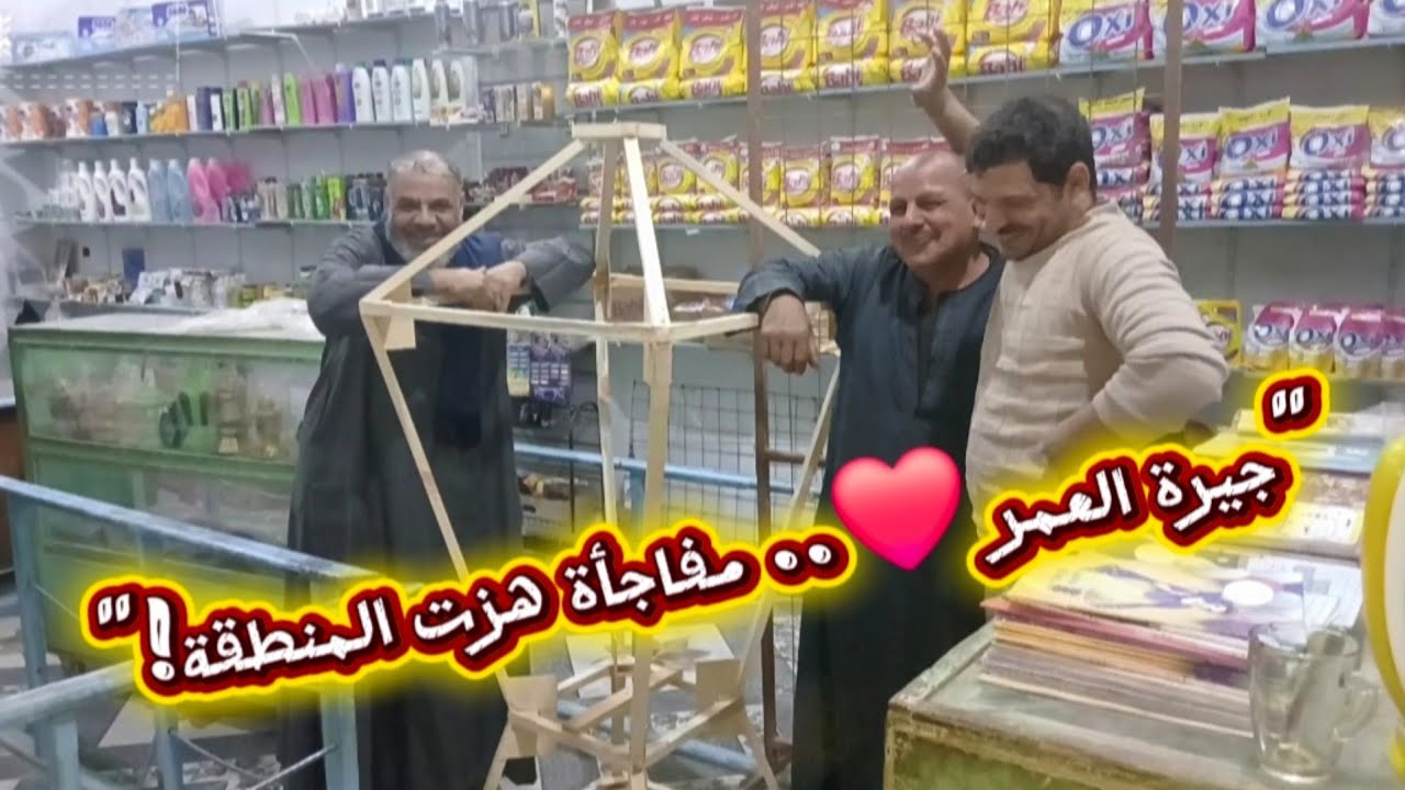 مسيحي يفاجئ جاره المسلم بأكبر فانوس في مصر! 🌙 قصة عم نجيب وأستاذ علي رد فعل مؤثر