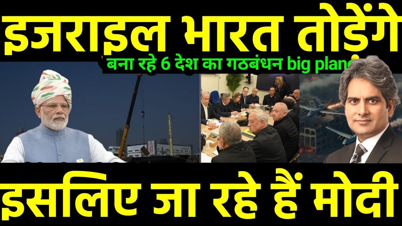24 February 2026 | Aaj ki Sabse badi khabar? यू ही नहीं जा रहे PM modi israel ! Decode with Sudhir!