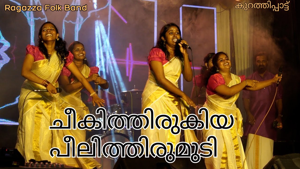 Cheekithirukiya Peeli Thalamudi| Ragazza Folk Band | Malayalam Nadanpatt