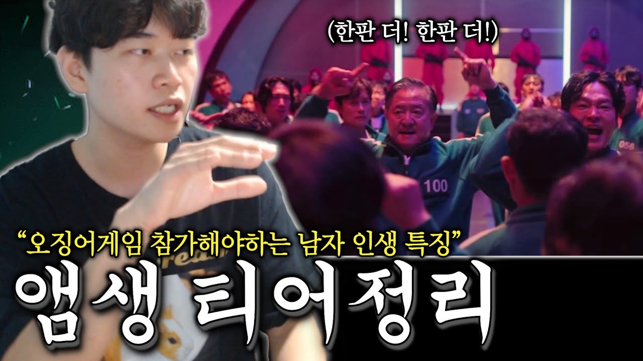 대한민국 남자 인생 종류