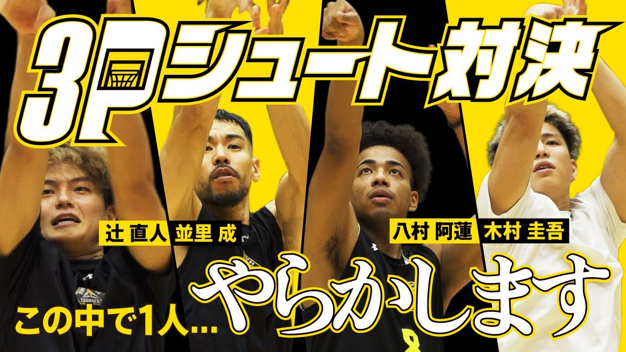 【プロの対決】3Pシュート対決したらスーパープレー炸裂した【バスケ】