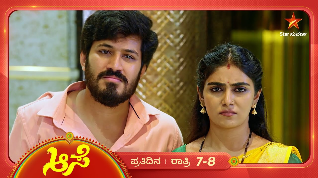ಸೂರ್ಯನ್ನ ಕಡೆಗಣಿಸಿ ಮಾತಾಡಿದ್ರೆ ಸುಮ್ಮನಿರ್ತಾಳಾ ಮೀನಾ?  | Ep 543 | 10 July 2025 | Aase