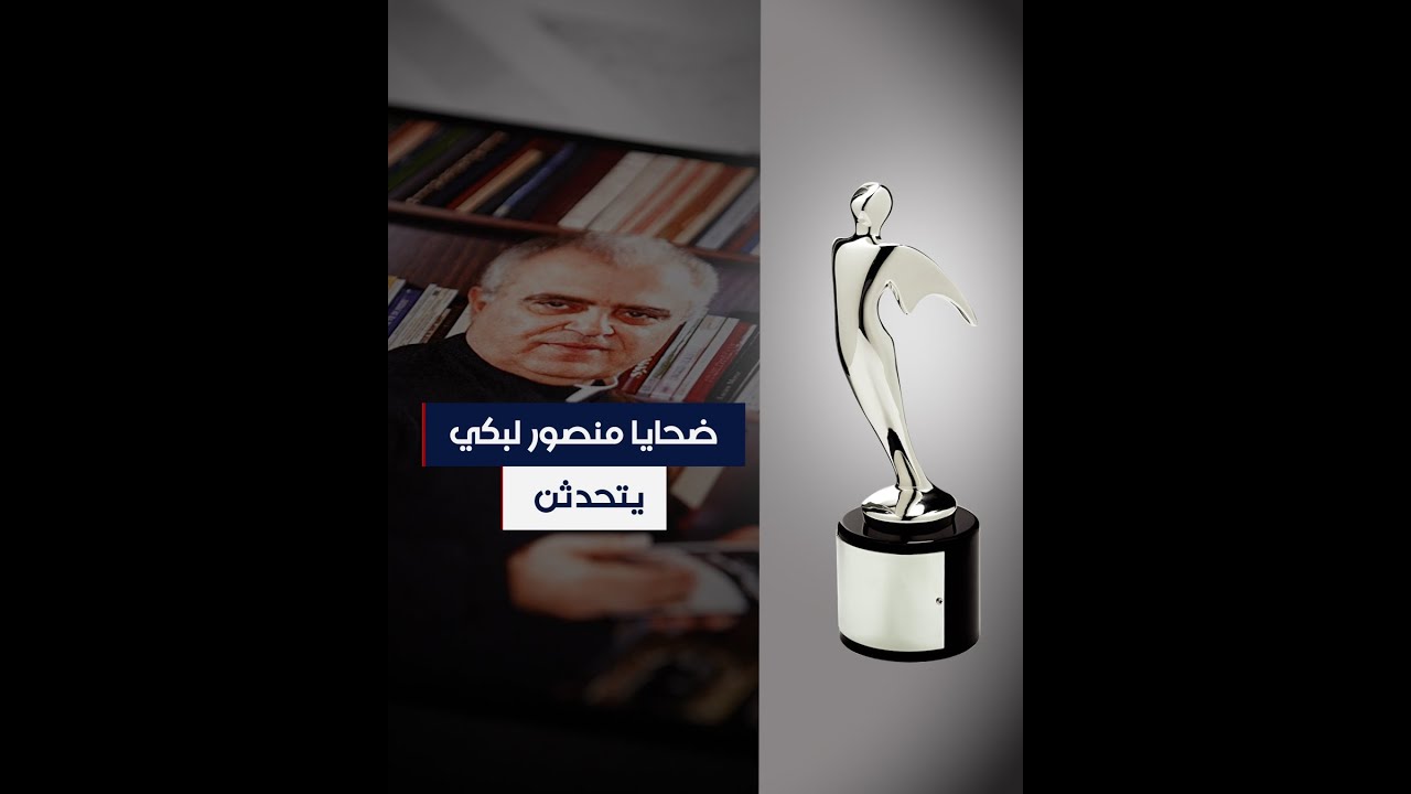 الحرة تحصد جائزة عن فيديو 