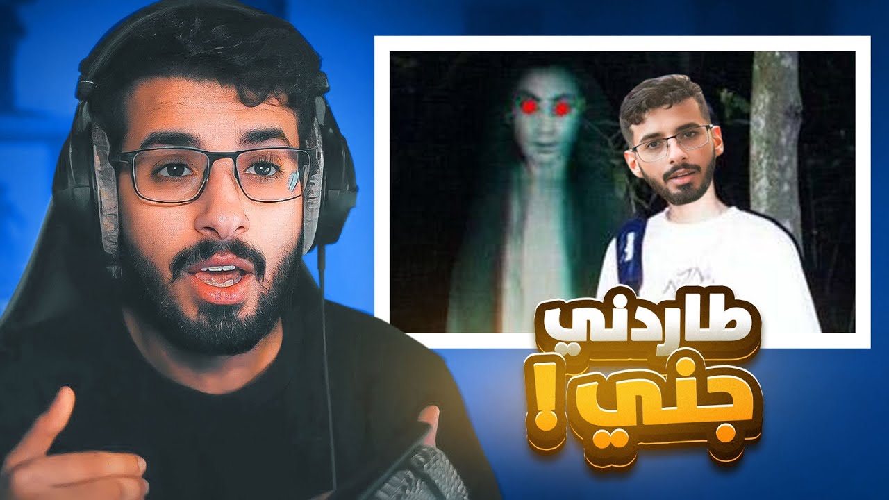 قصة : شفت جني فالحقيقة😰 | +16