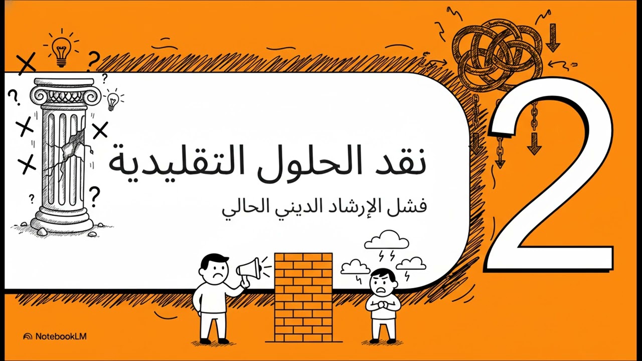قصص المستغفرين: ا. محمد حجازي 