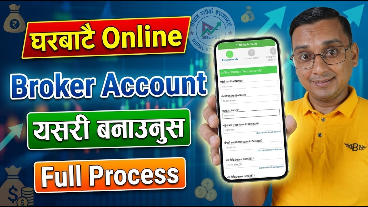 Broker Account Kasari Kholne? How to Open TMS Account? Trading Account Full Process