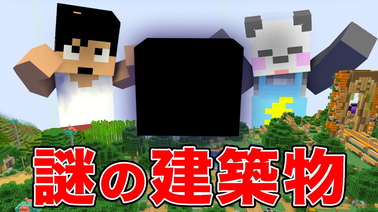 あの人の土地荒らしたったｗｗ PART106【マイクラ.アツクラ】