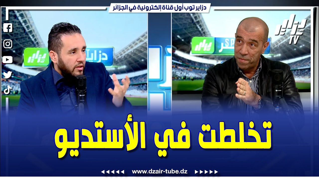 شاهد.. تخلطت في برنامج دزاير سبور ..عدد مثير حول كرة اليد بحضور المثير للجدل  داود عميروش