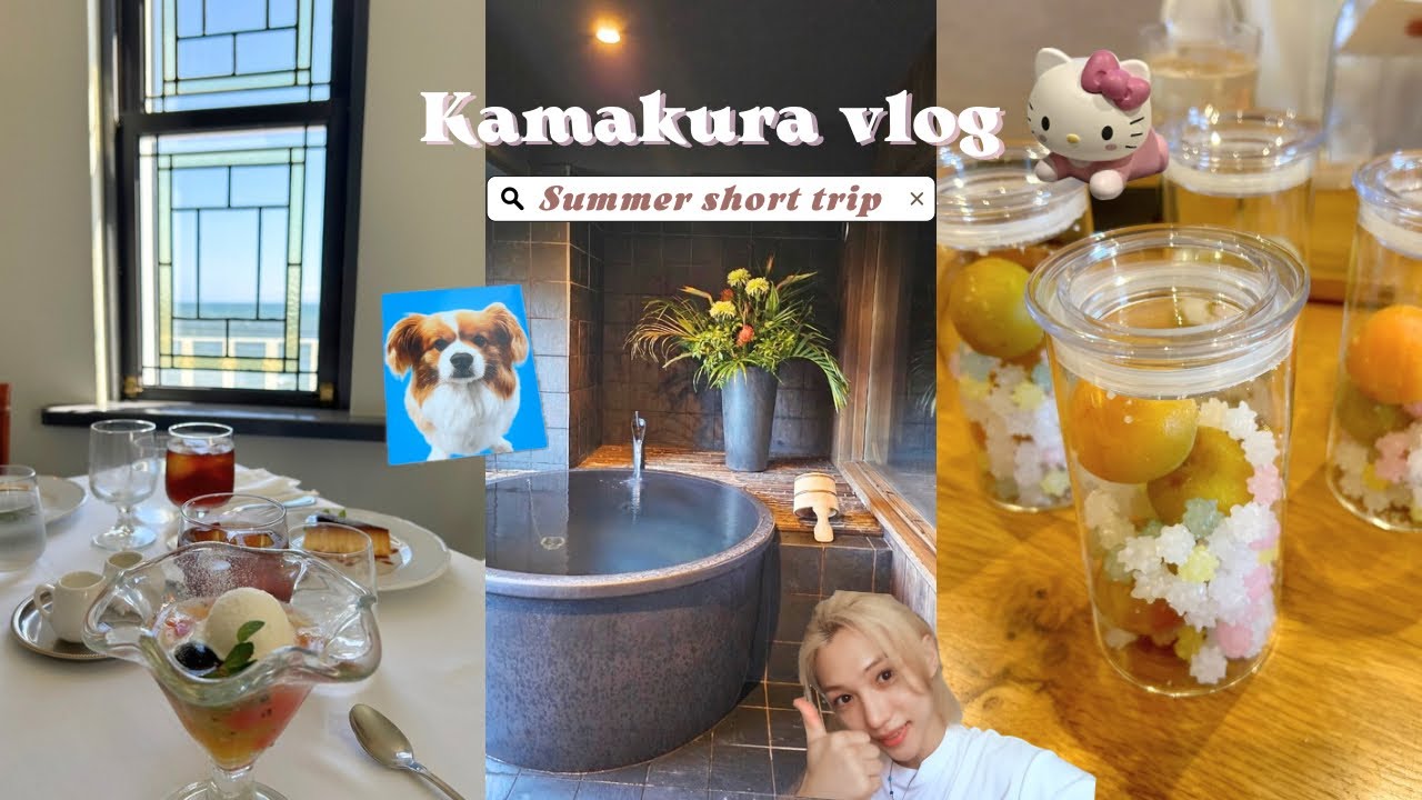 KAMAKURA HOTELで貸切サウナ♨️チョーヤの梅シロップ作り💛ピリちゃんが行ったレストラン🍽️etc.